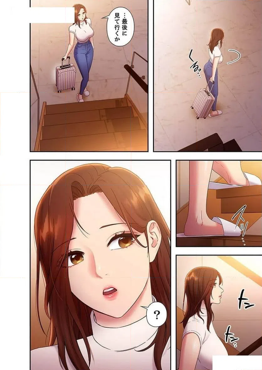 ページ 3 — 第101話
