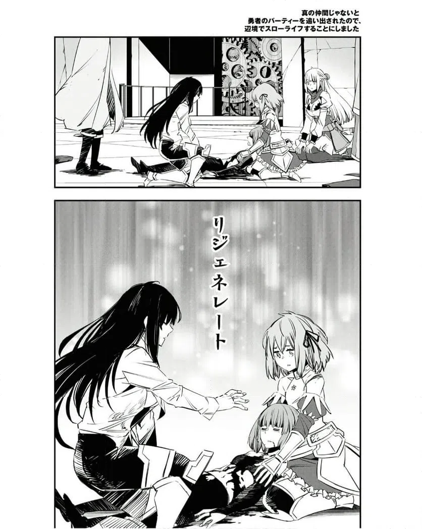 ページ 14 — 第69話