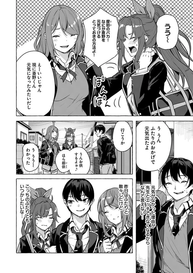 ページ 36 — 第15話