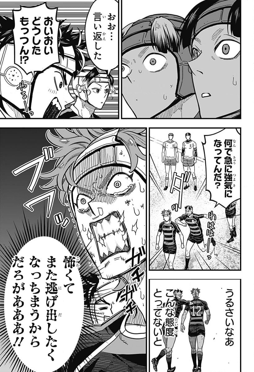 ページ 5 — 第16話