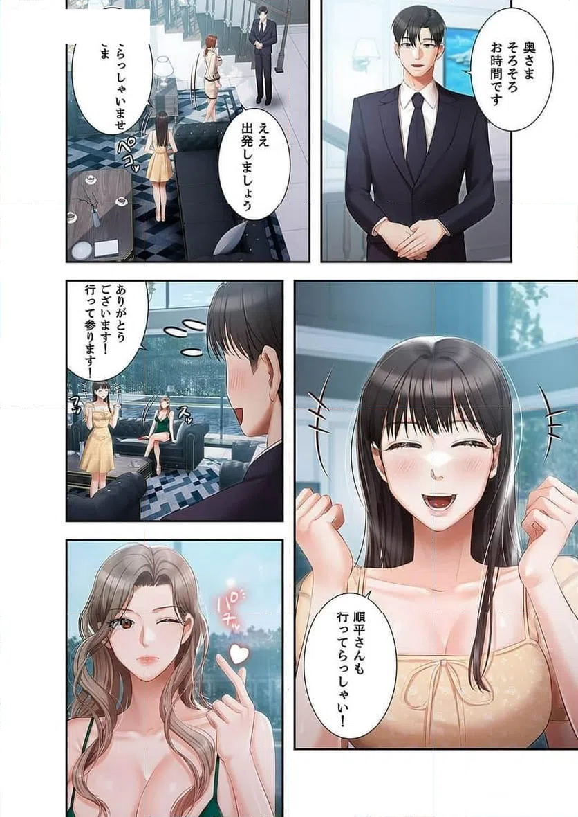ページ 14 — 第12話
