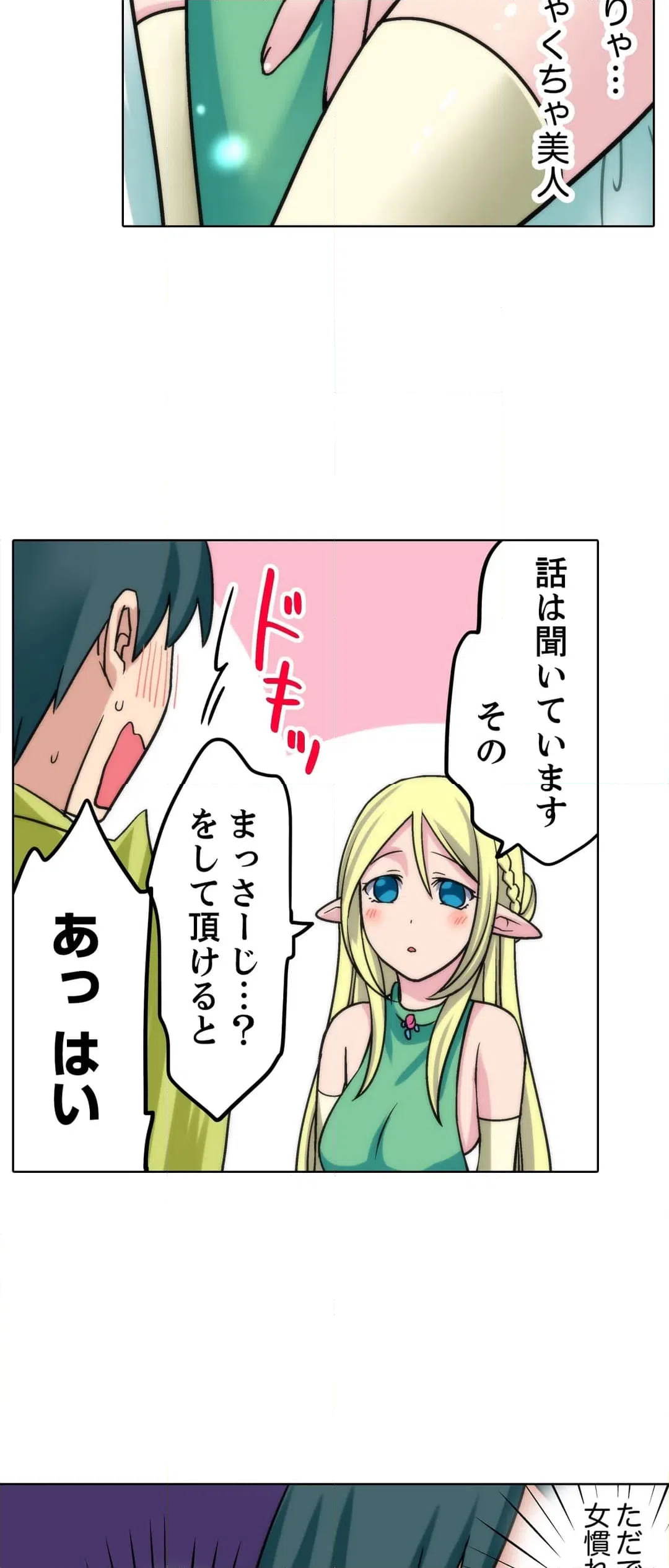 ページ 11 — 第4話