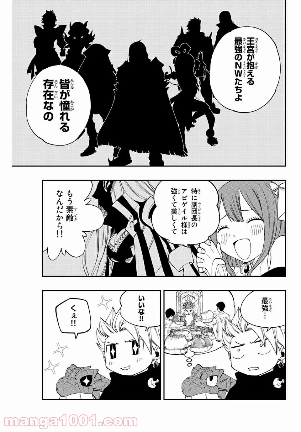 ページ 9 — 第5話