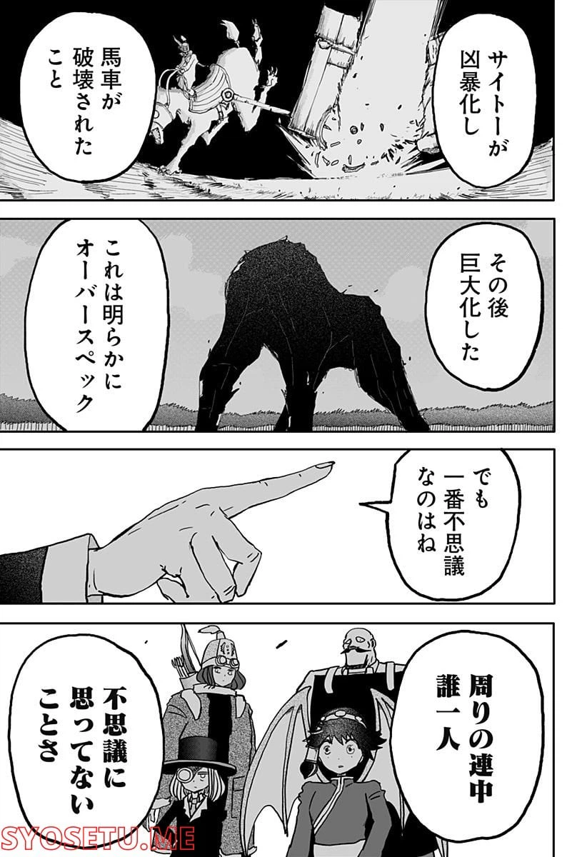 ページ 23 — 第24話