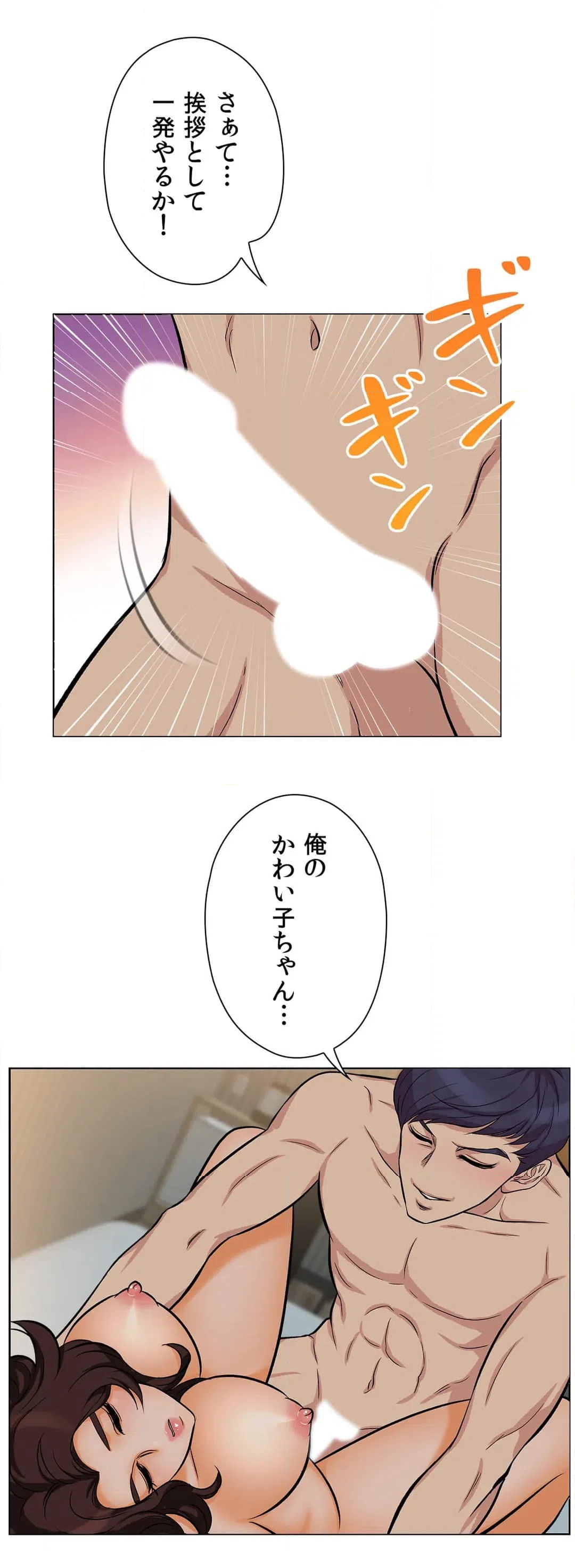 ページ 24 — 第10話