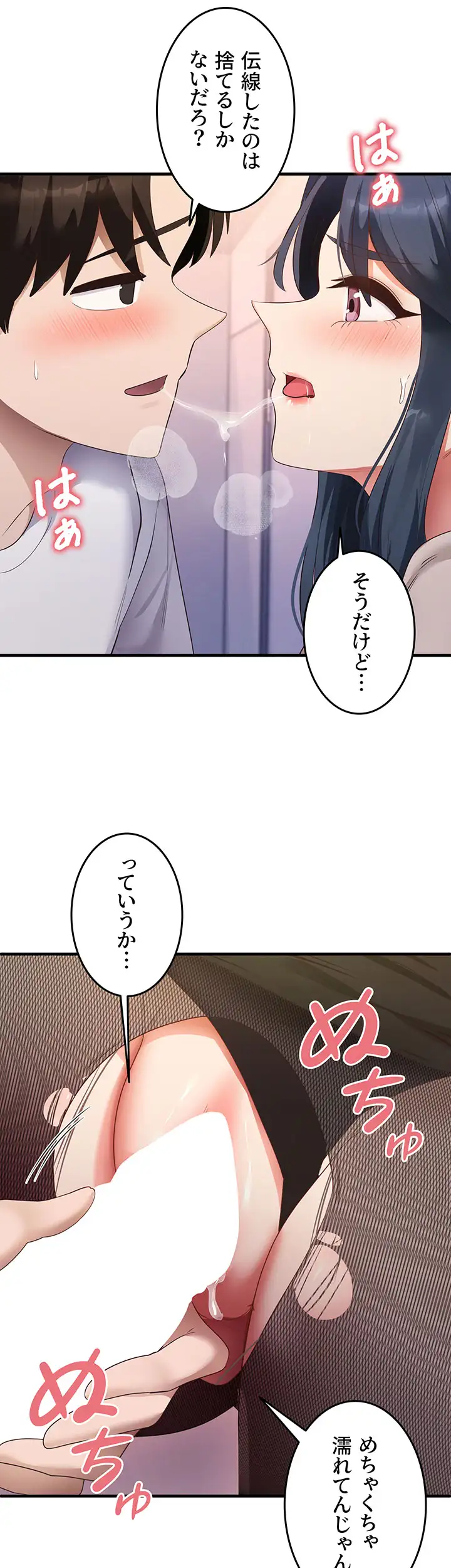 ページ 24 — 第50話