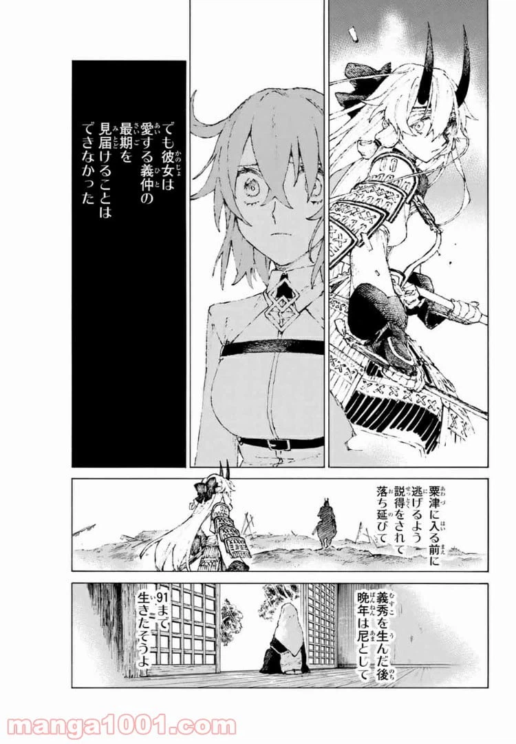 ページ 5 — 第17話