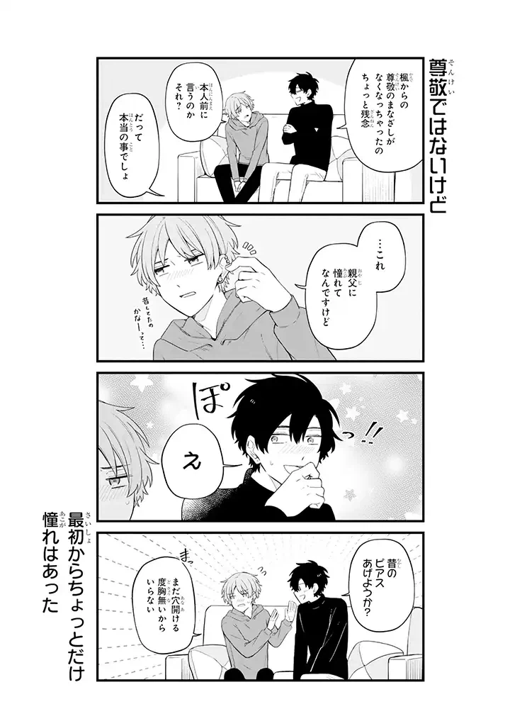 ページ 9 — 第28.3話