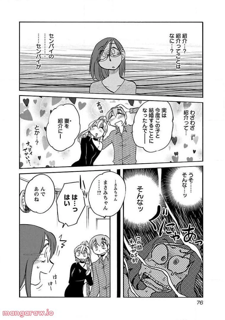 ページ 21 — 第68話