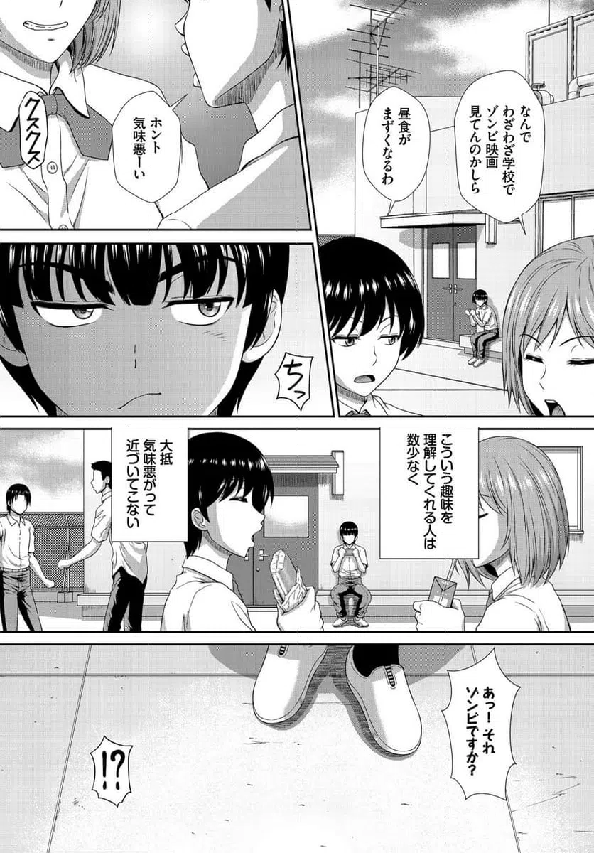ページ 9 — 第1話
