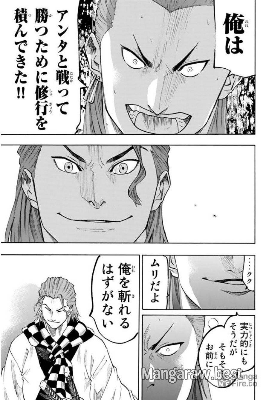 ページ 5 — 第65話