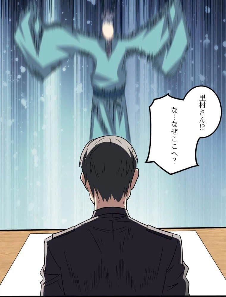 ページ 27 — 第118話
