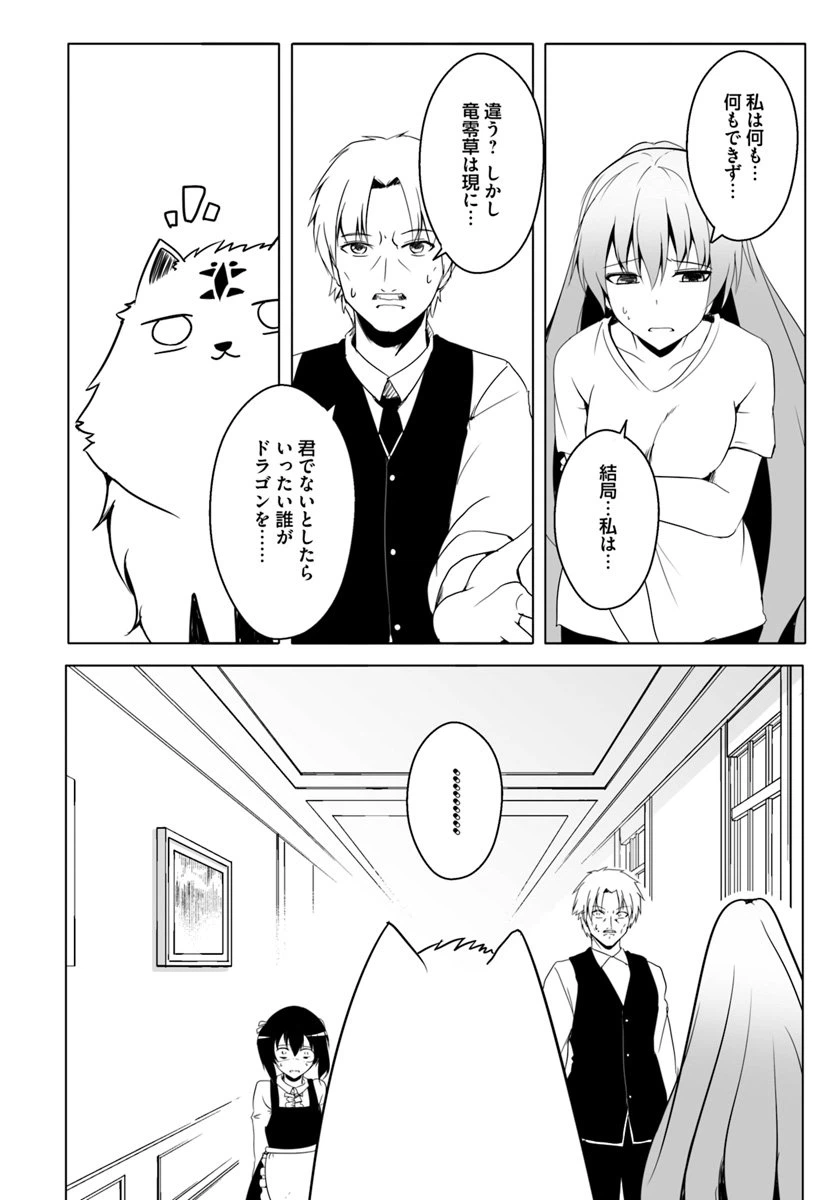 ページ 14 — 第12.3話