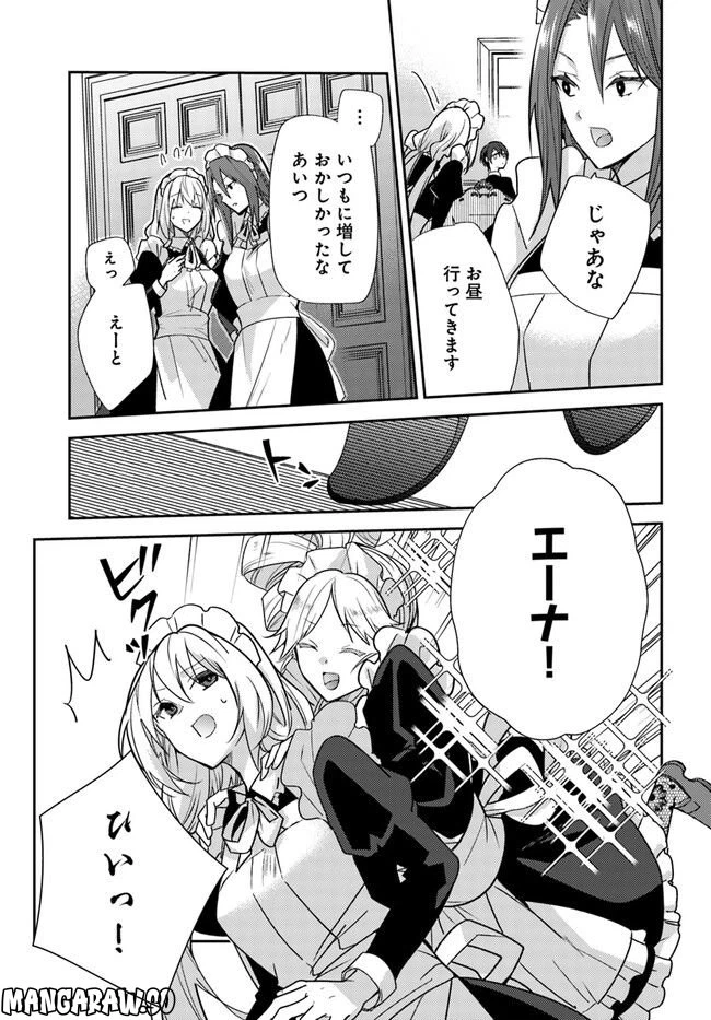 ページ 9 — 第6.1話
