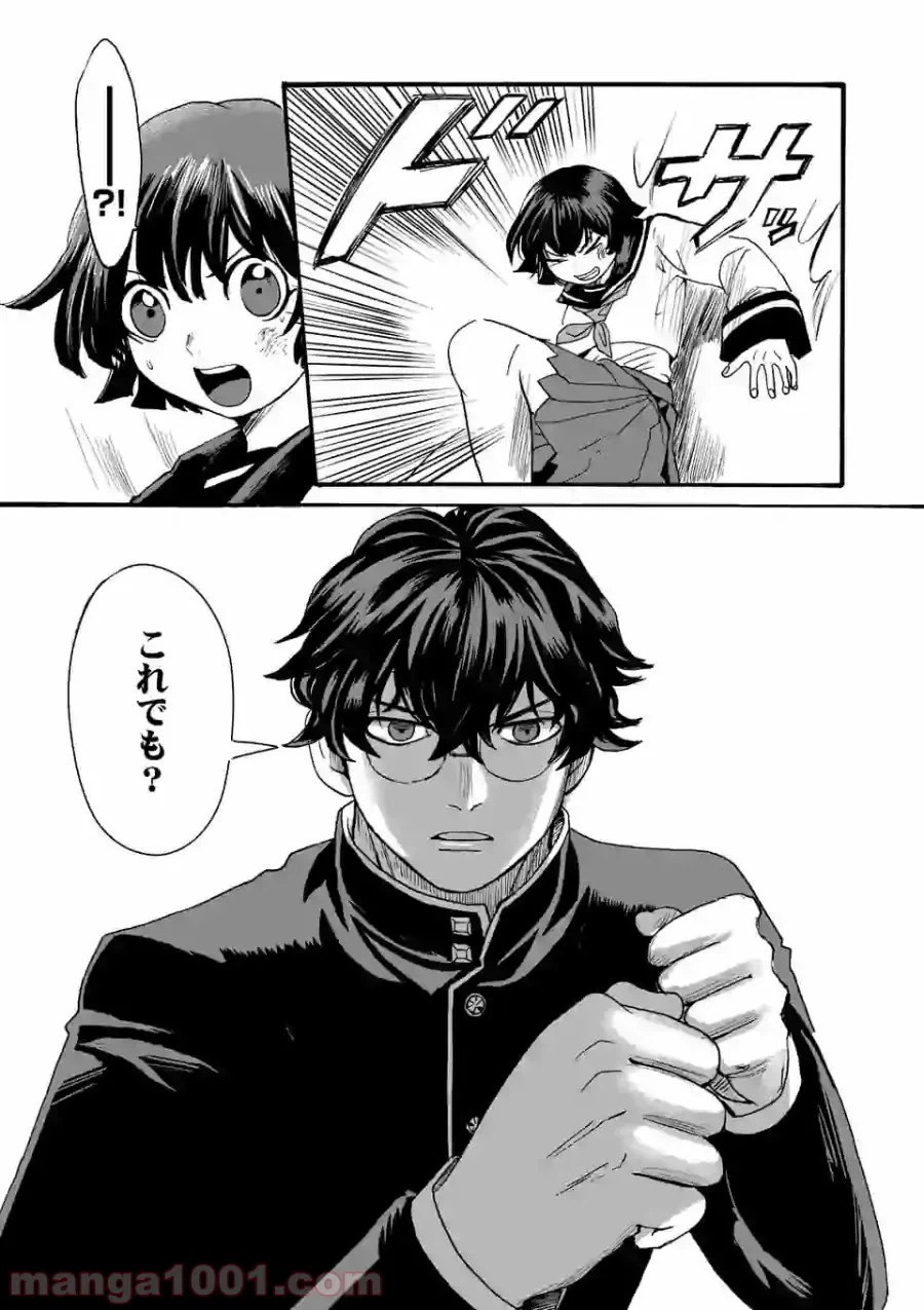ページ 18 — 第11話