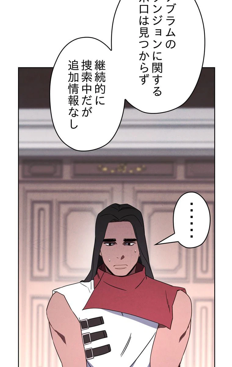 ページ 6 — 第27話