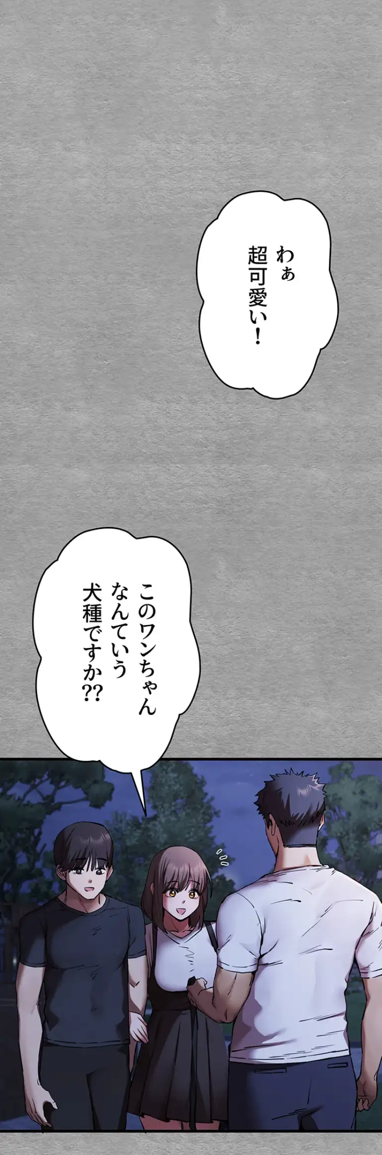 ページ 31 — 第83話
