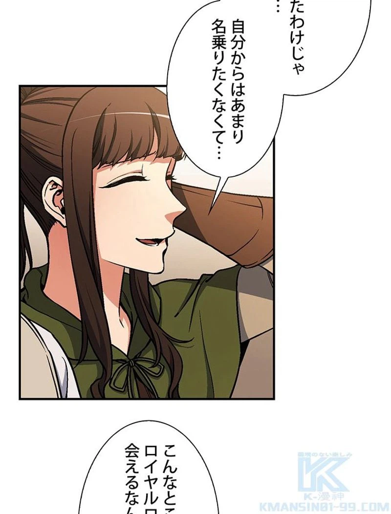 ページ 14 — 第114話