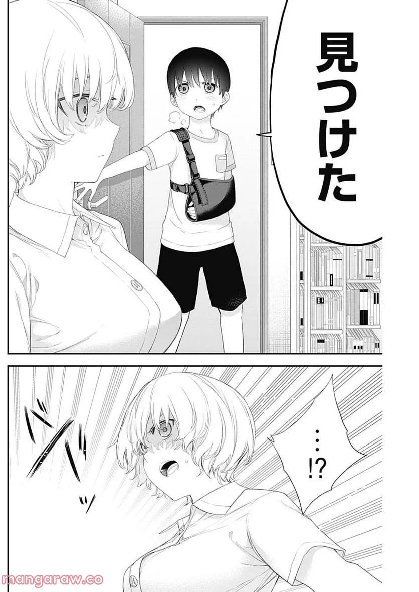 ページ 6 — 第44話