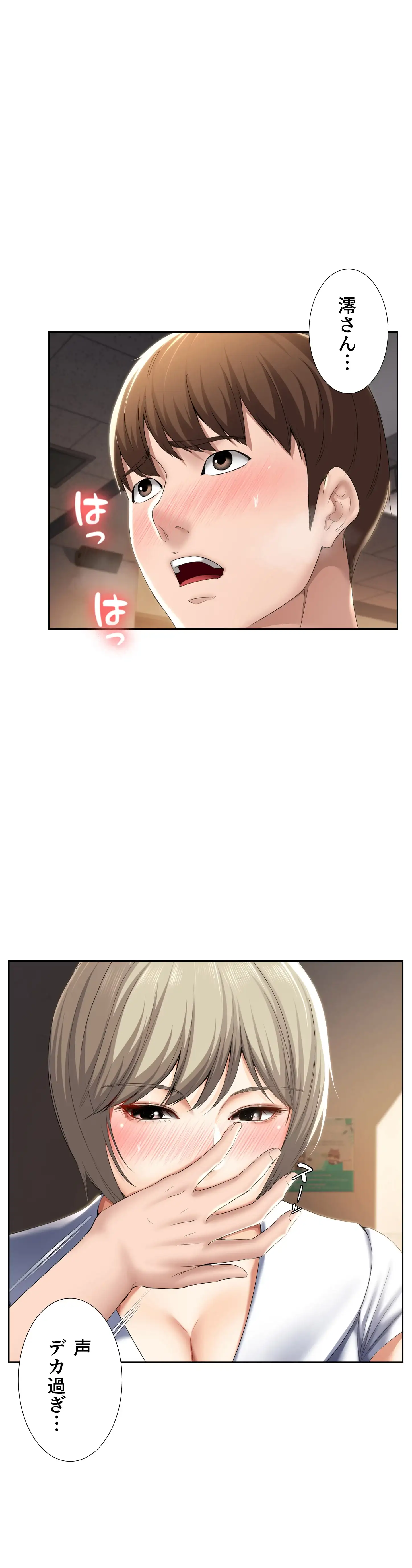 ページ 5 — 第31話