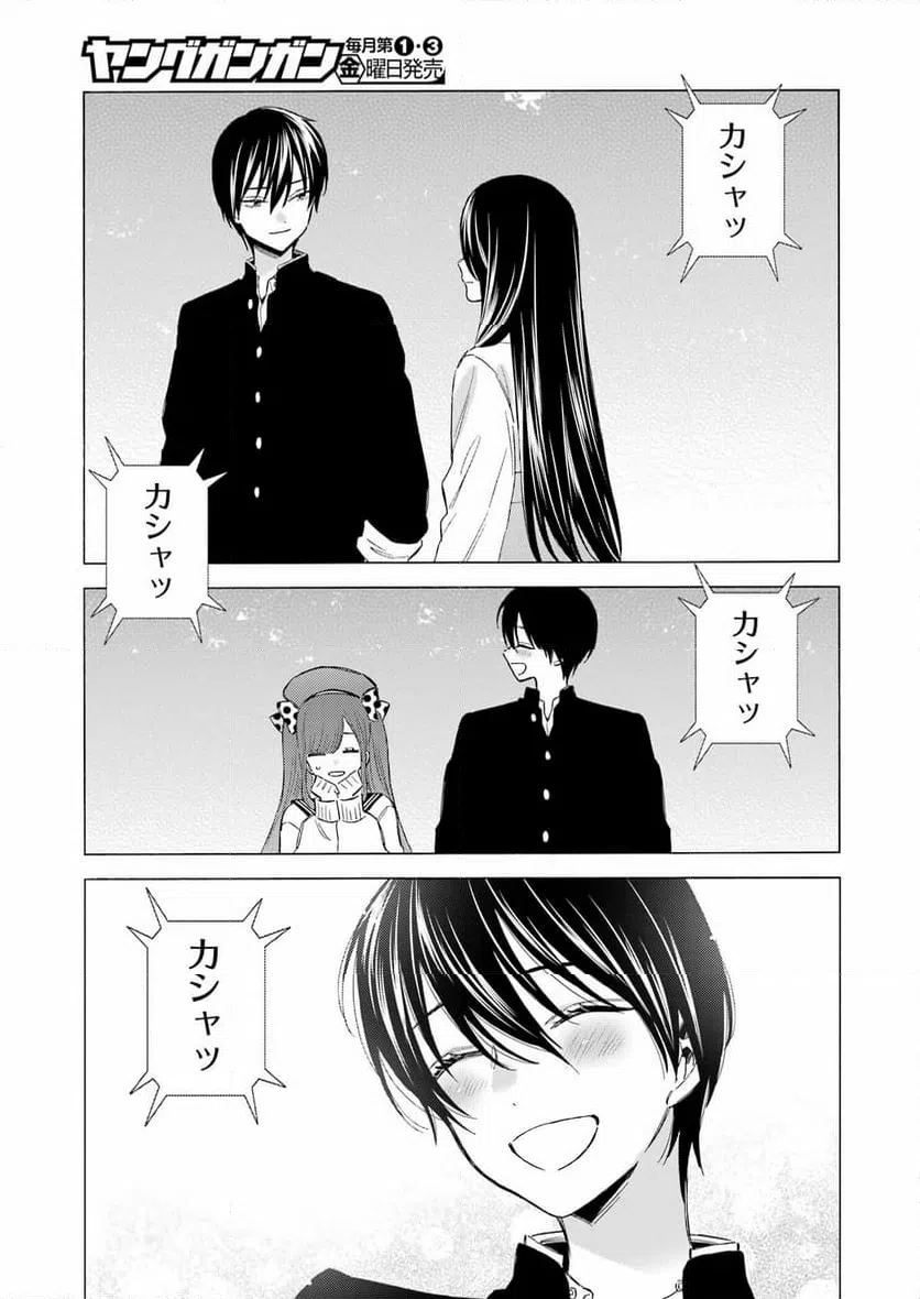 ページ 9 — 第113話