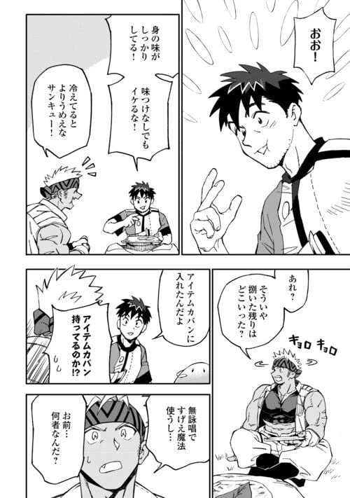 ページ 16 — 第18話