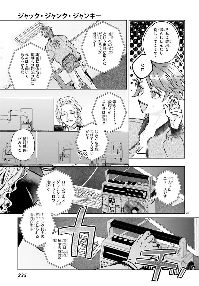 ページ 4 — 第1.7話