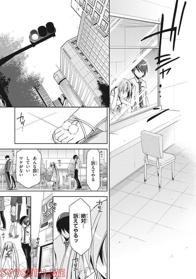 ページ 13 — 第10話