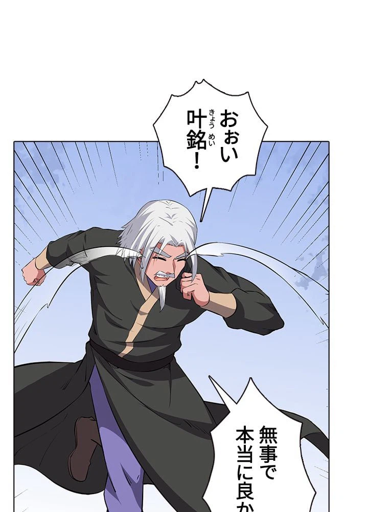 ページ 19 — 第116話