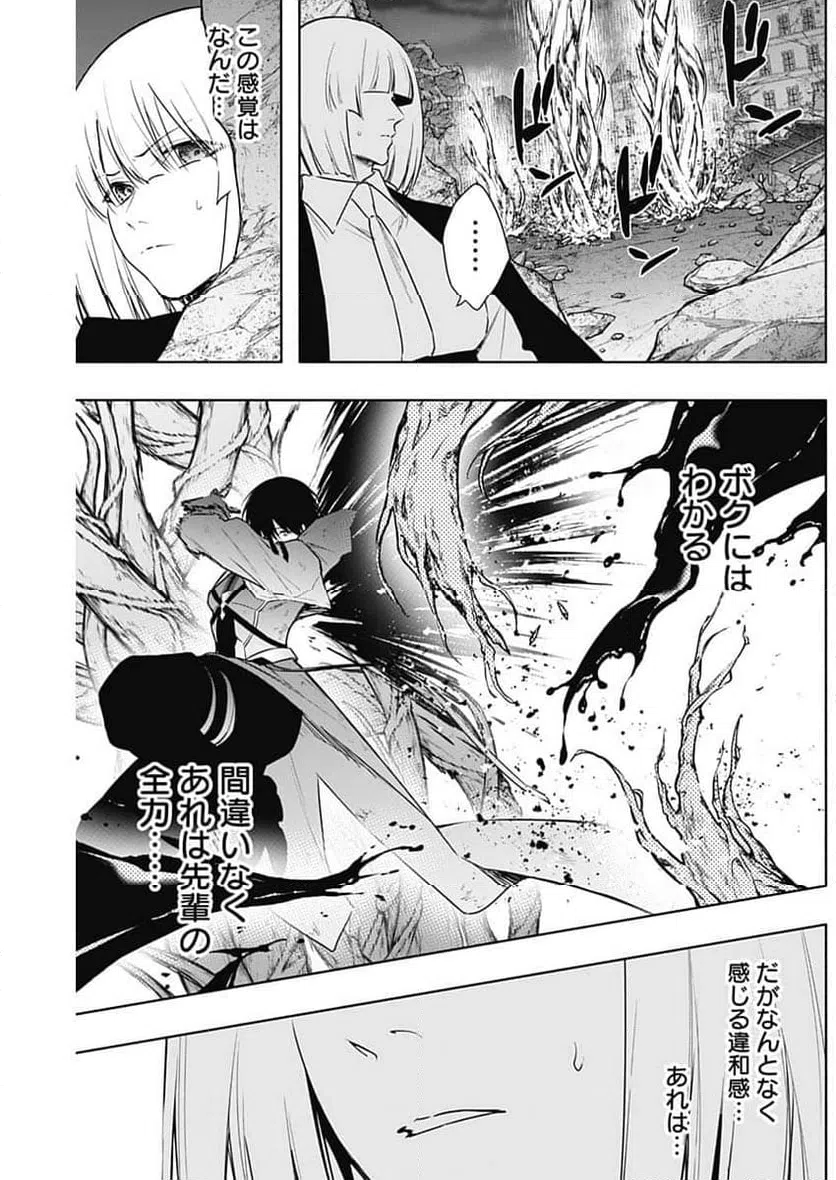 ページ 8 — 第164話