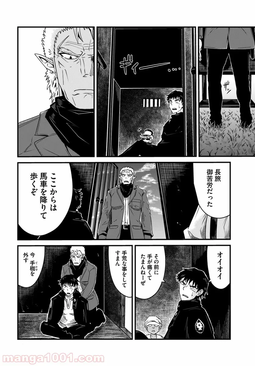 ページ 7 — 第7.1話