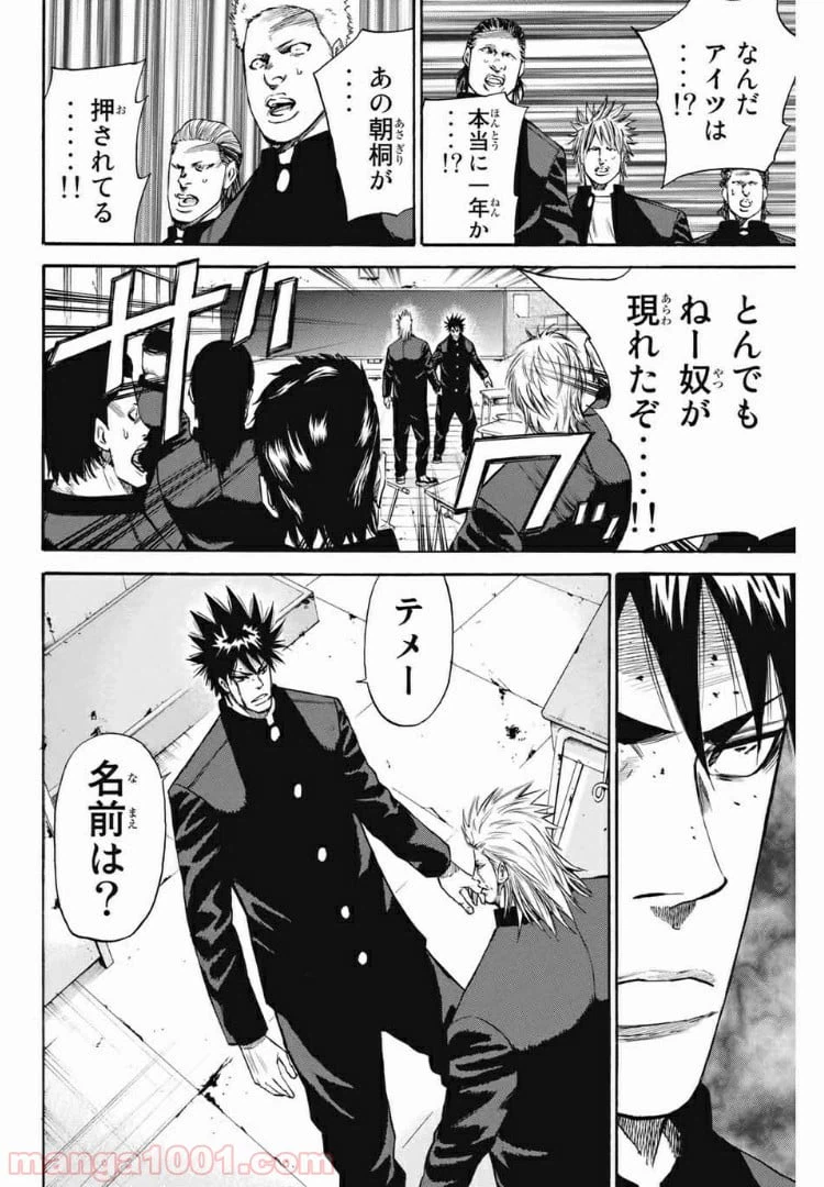 ページ 4 — 第167話