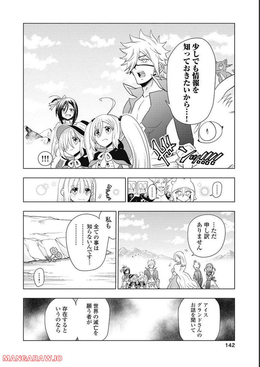 ページ 30 — 第60話
