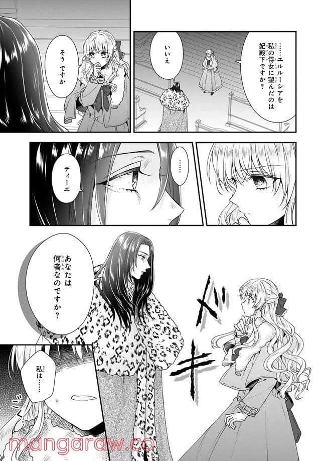 ページ 9 — 第28.1話