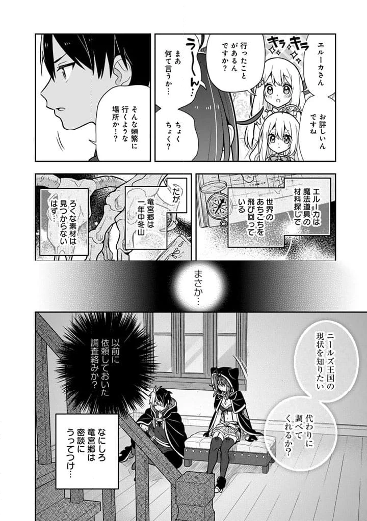 ページ 11 — 第99話