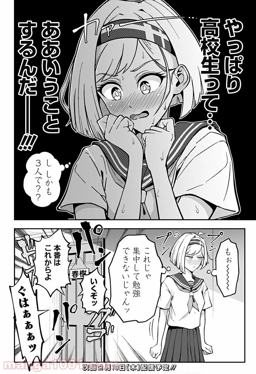 ページ 10 — 第25話