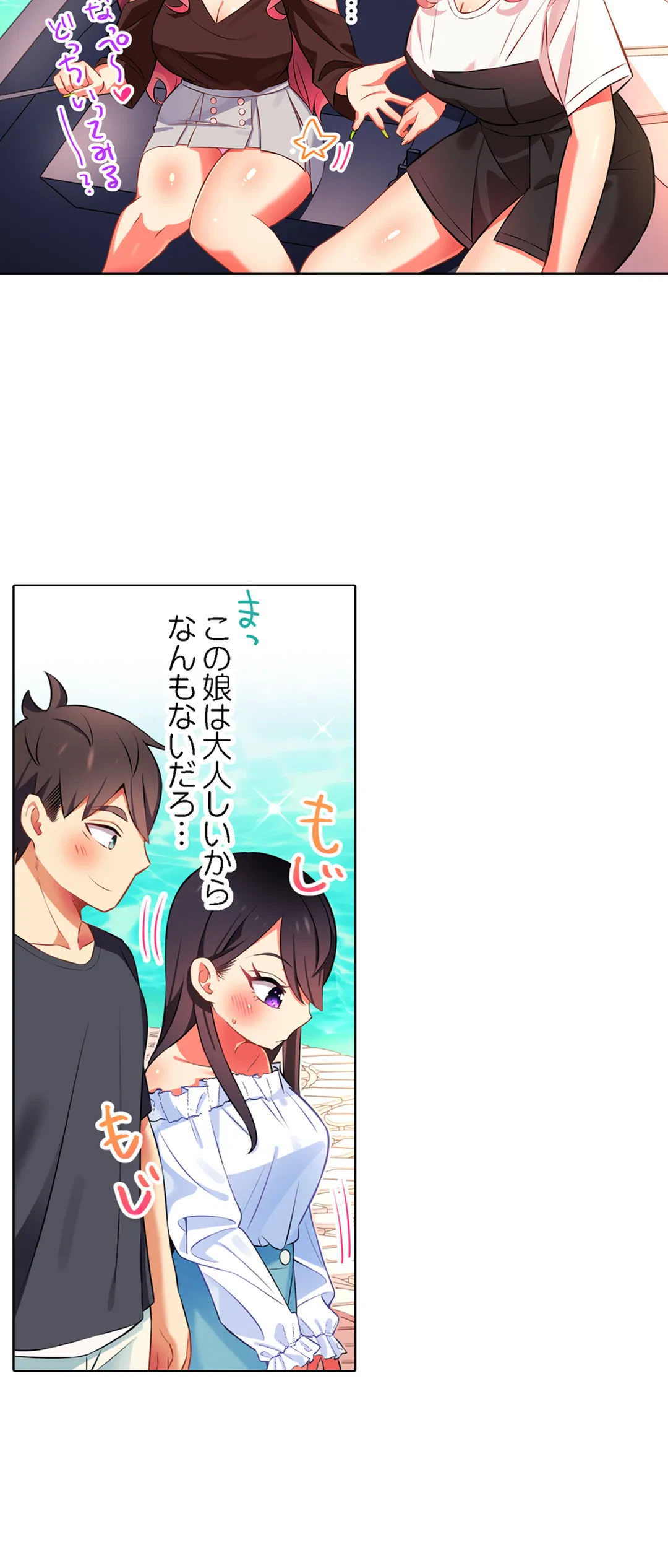 ページ 12 — 第31話
