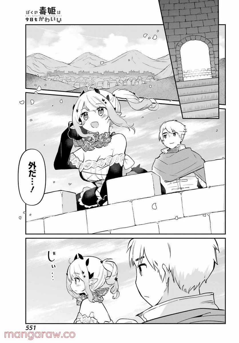 ページ 13 — 第9話