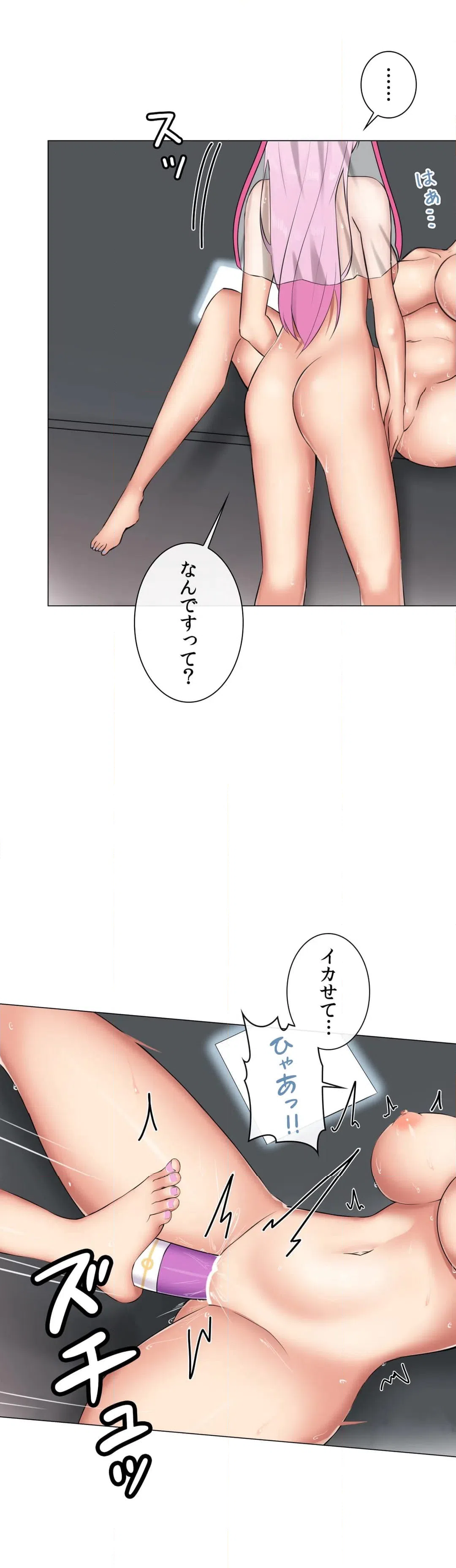 ページ 13 — 第8話