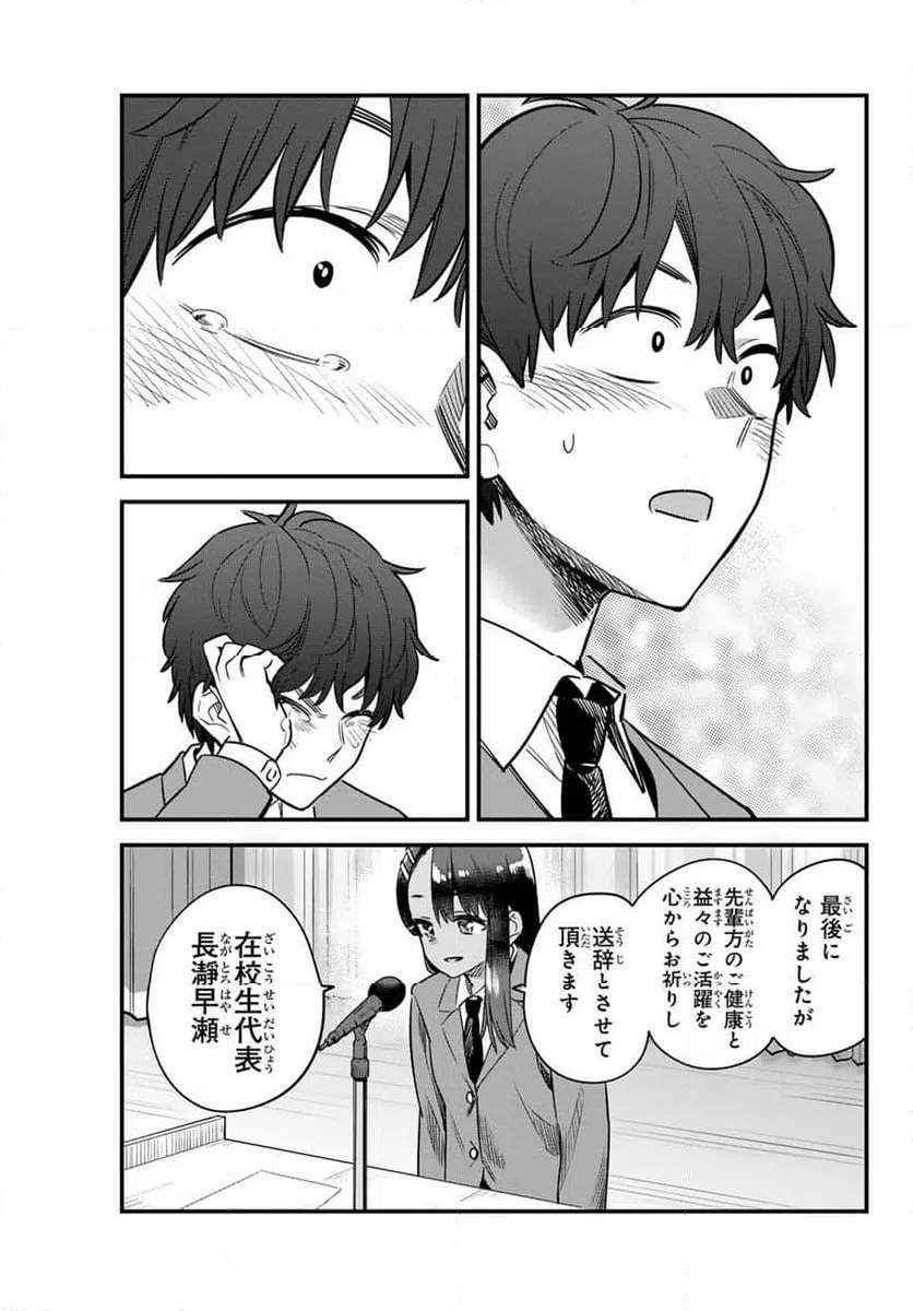 ページ 19 — 第154話
