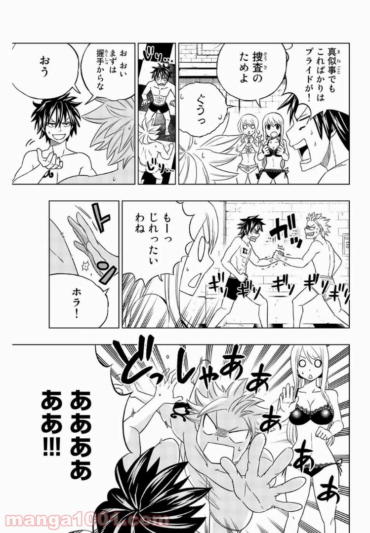 ページ 11 — 第19話