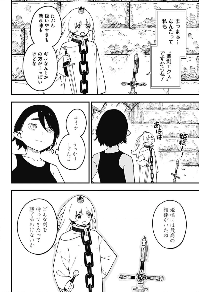 ページ 10 — 第236話