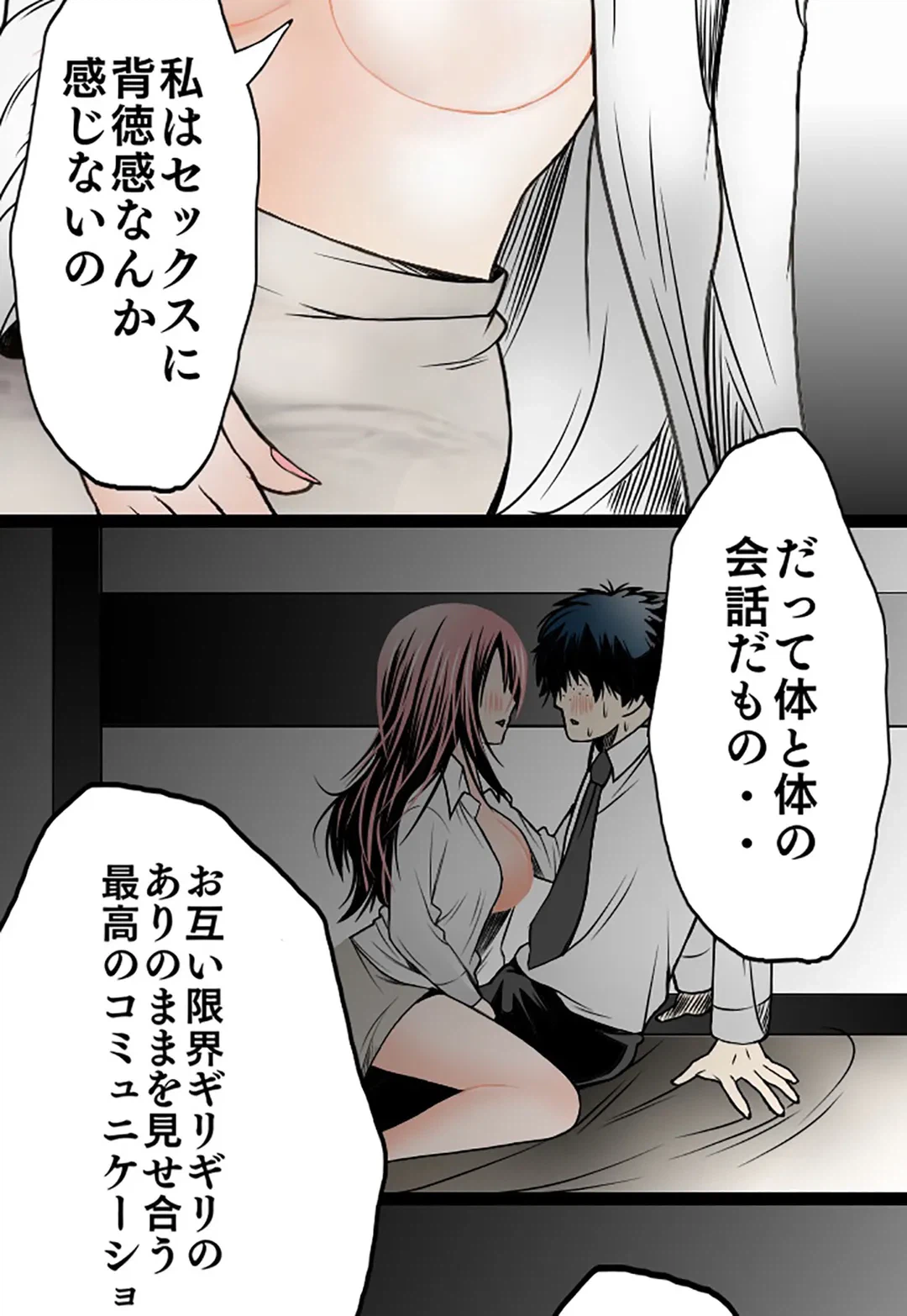 ページ 23 — 第44話