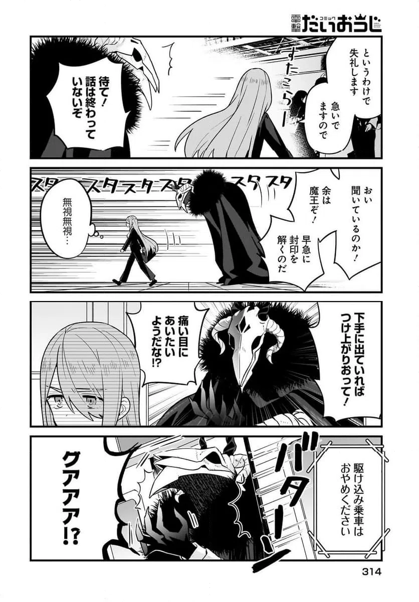 ページ 4 — 第5話