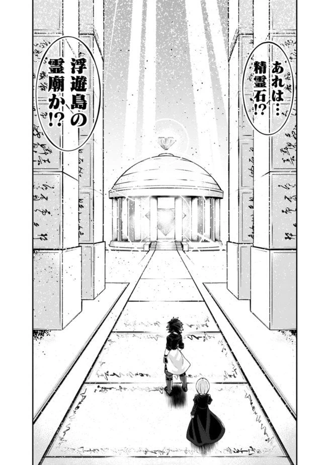 ページ 14 — 第123話