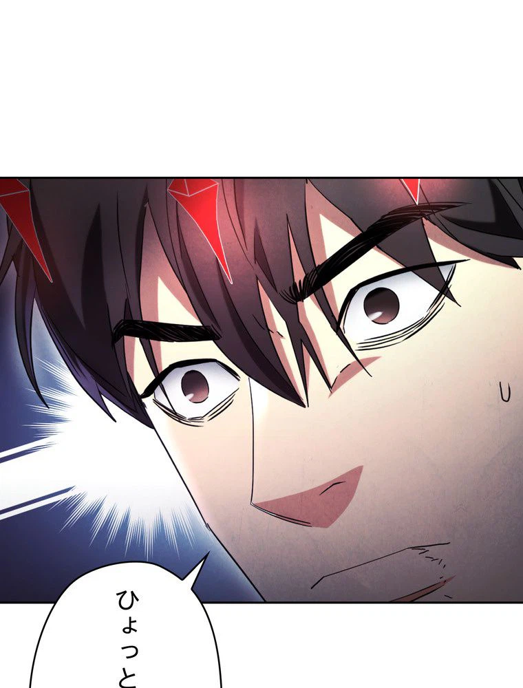 ページ 16 — 第125話