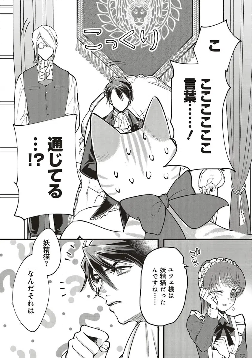 ページ 6 — 第5.1話