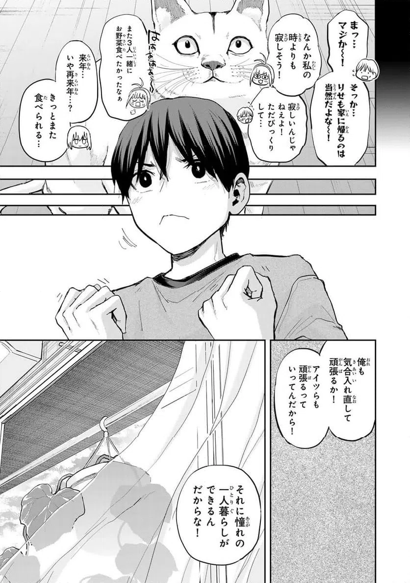 ページ 15 — 第40話