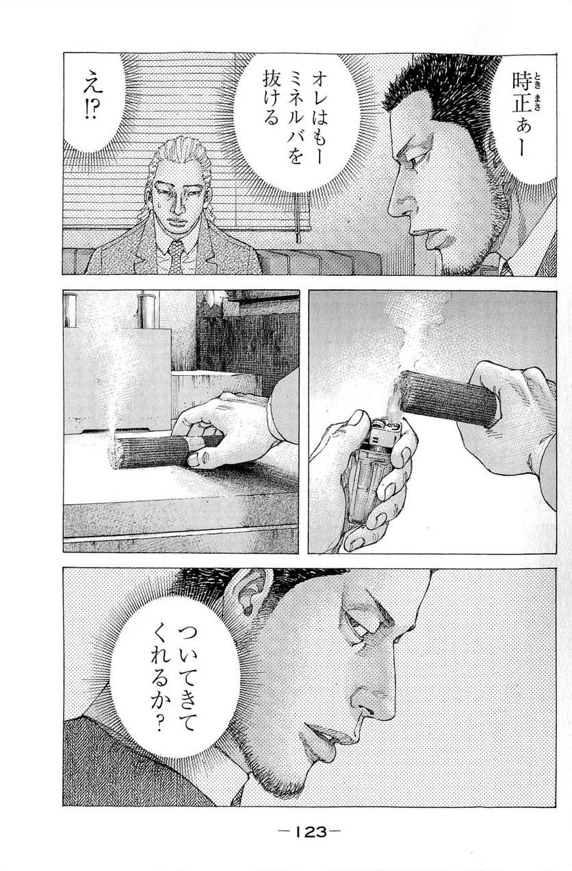 ページ 11 — 第280話