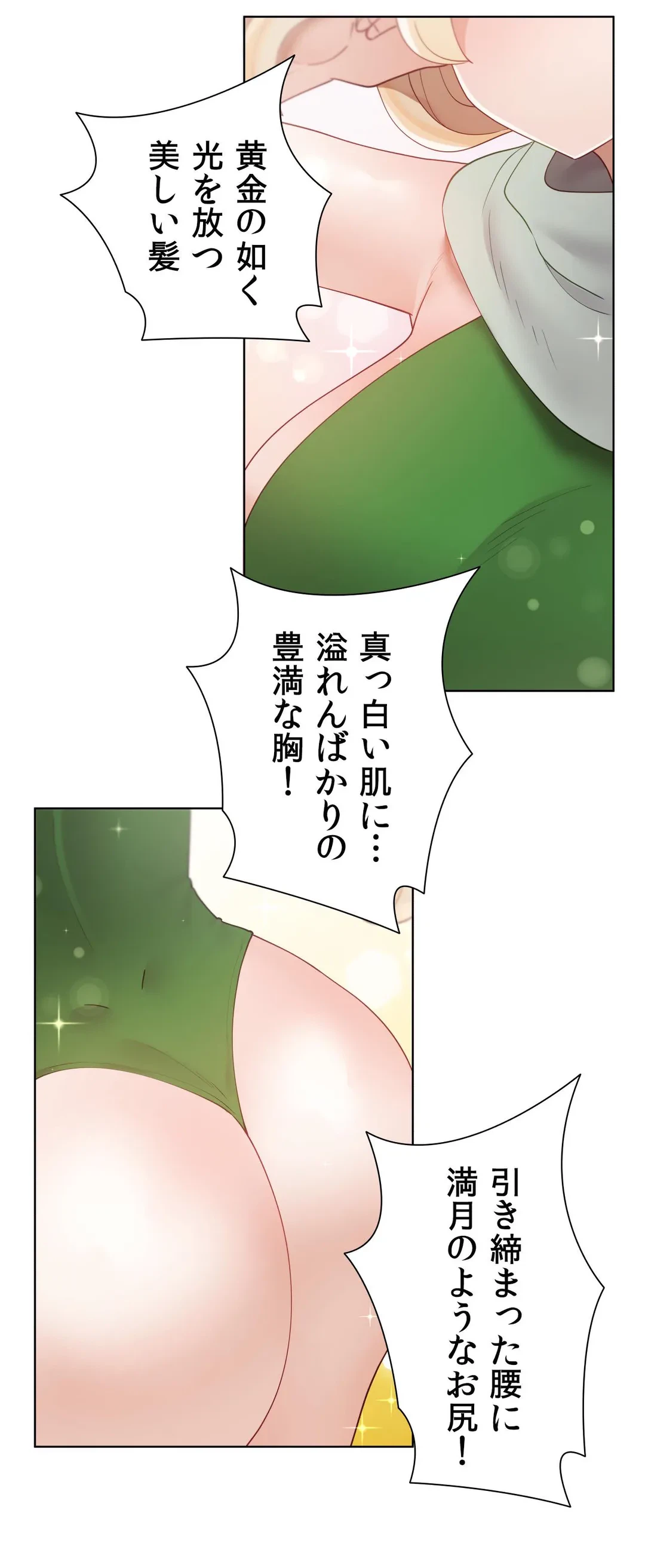 ページ 9 — 第60.3話